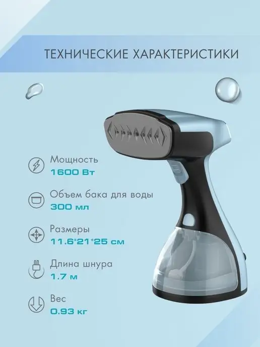Endever Отпариватель ручной для одежды мощный Odyssey Q-454, голубой, фото 2