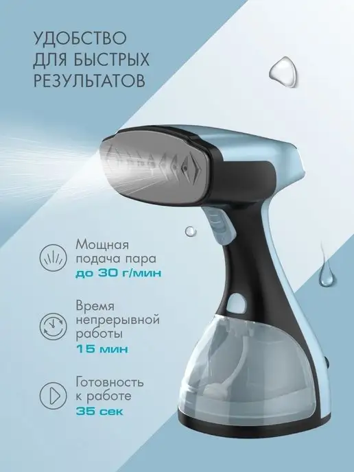 Endever Отпариватель ручной для одежды мощный Odyssey Q-454, голубой, фото 4