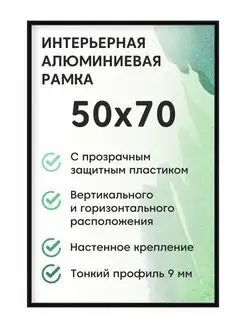 Фоторамка алюминиевая 50х70 см ALTIRO 97417559 купить за 937 ₽ в интернет-магазине Wildberries