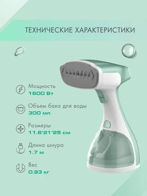 Endever Отпариватель ручной для одежды мощный профессиональный Q-455, зеленый, фото 2