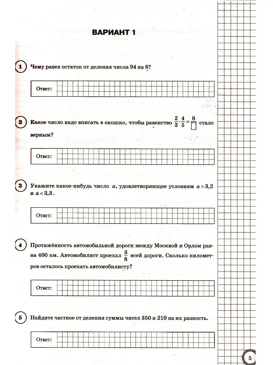 Даты проведения ВПР 2017-2018