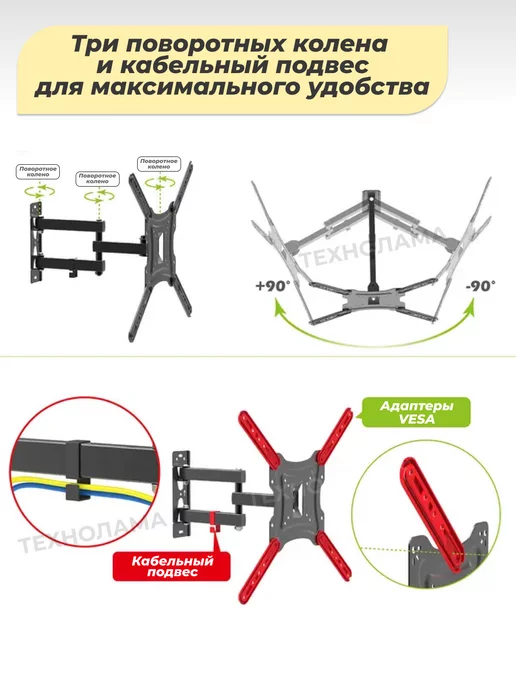 TECHNOLAMA Кронштейн для телевизора vesa 20 на 20, 40 на 40 поворотный, черный, фото 2