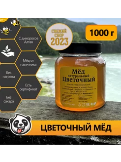 Мёд натуральный цветочный 1 кг Honey Panda 97422304 купить за 392 ₽ в интернет-магазине Wildberries