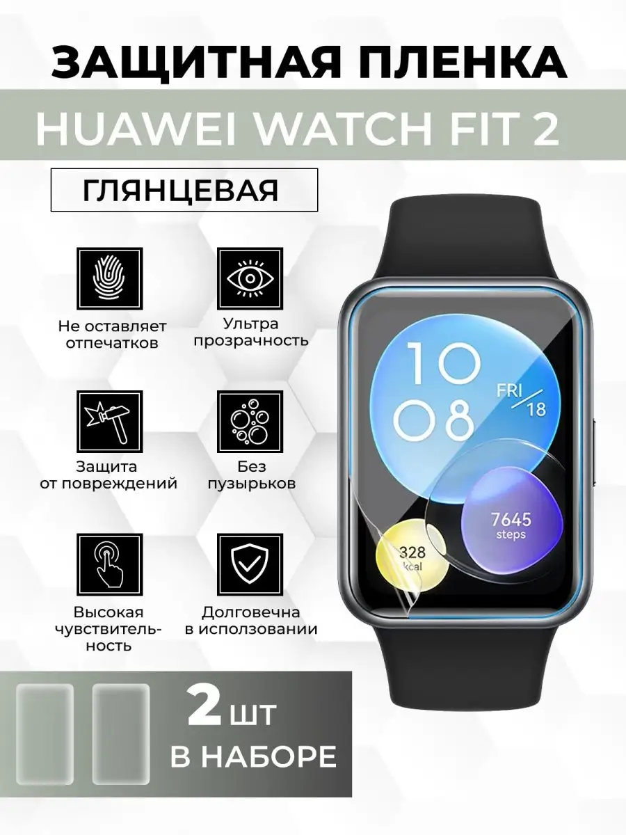 Huawei Watch Fit 2 Купить В Красноярске