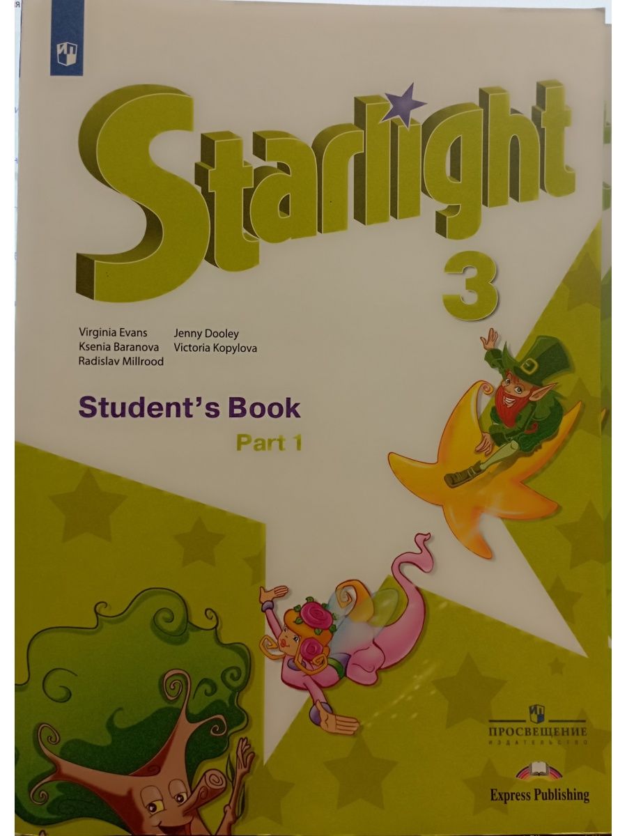 Starlight student s book 4 part 2. Учебник английского языка Starlight. Starlight 1 student's book. Starlight teacher's book.