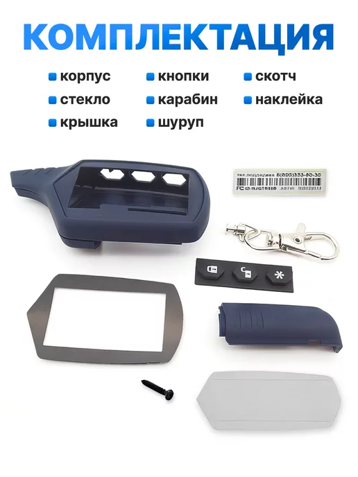 Home&Line Корпус на брелок сигнализации Starline A91, вариант, фото 2