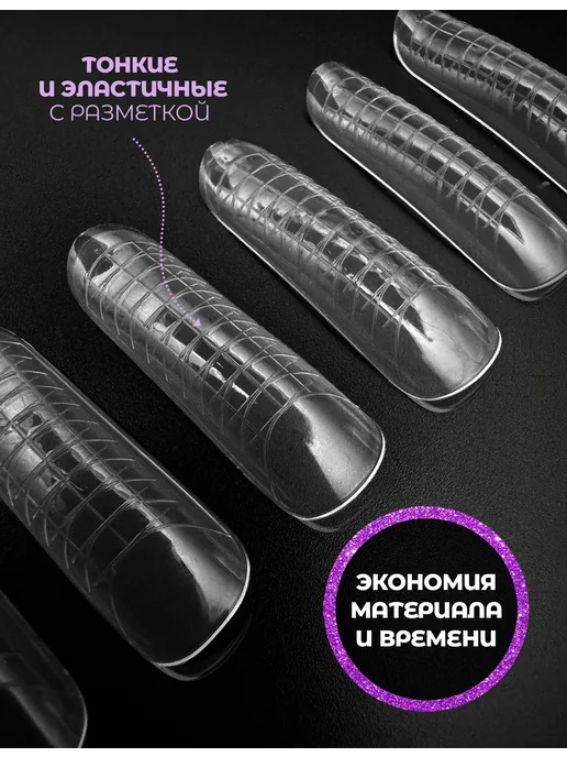 BelkaPro Верхние формы для наращивания универсальные, белый, фото 5