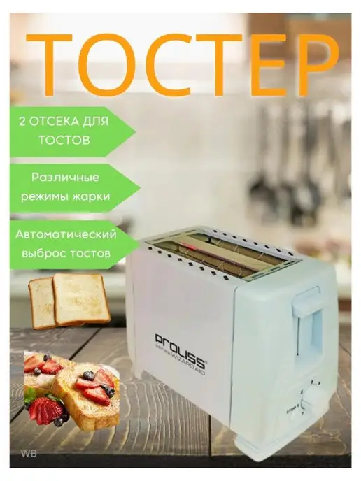 Appliances GROUP Тостер Proliss PRO-002, белый