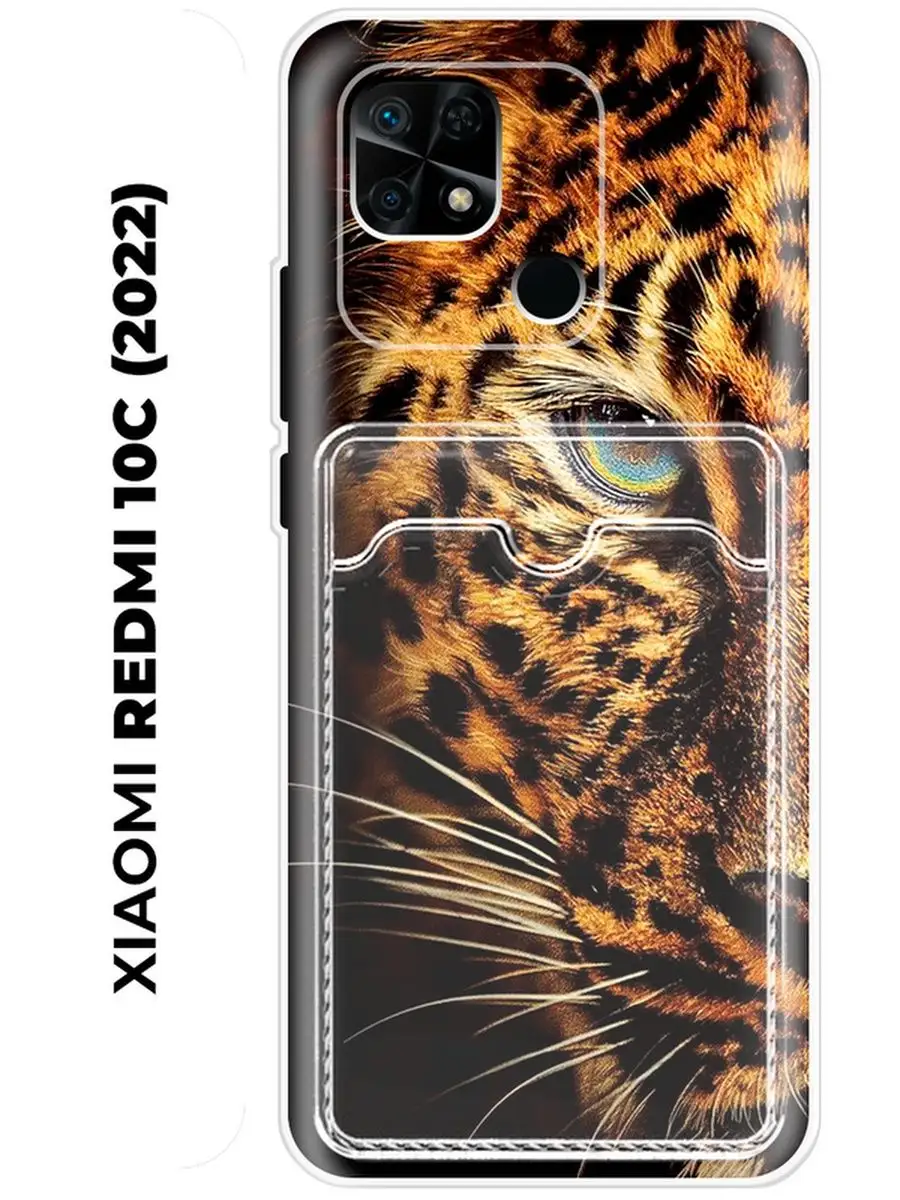 Чехол с карманом на Xiaomi Redmi 10C (для Сяоми Редми 10Ц)
