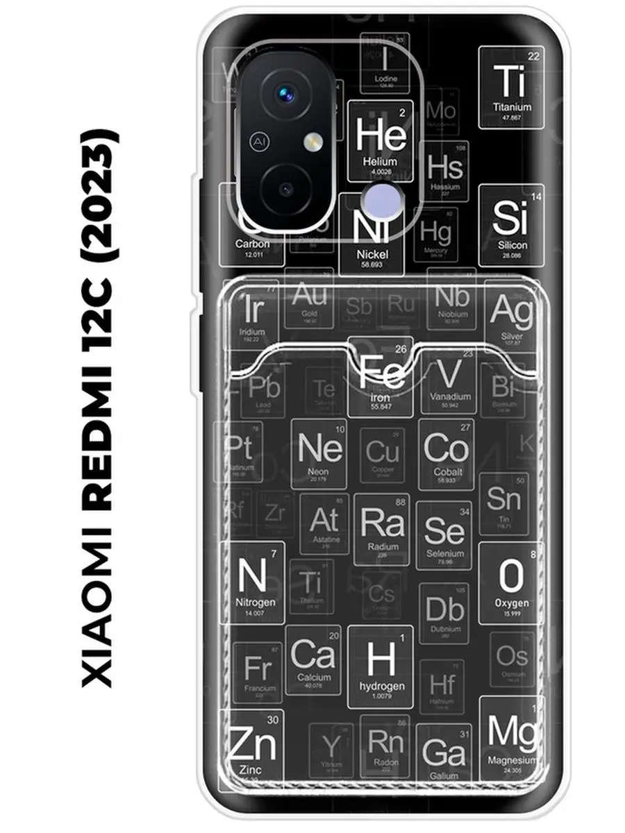 Чехол с карманом на Xiaomi Redmi 12C (для Сяоми Редми 12Ц)