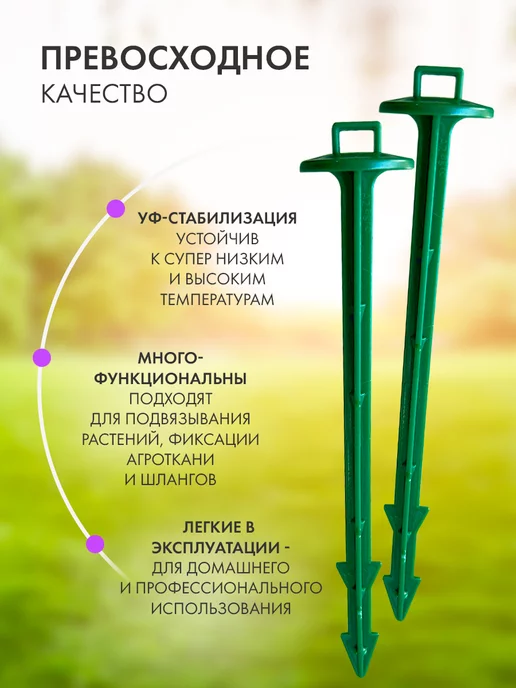 A2 AGRO Колышки для подвязки растений, опора для цветов, зеленый, фото 7