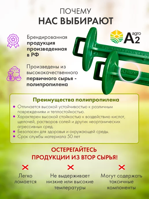 A2 AGRO Колышки для подвязки растений, опора для цветов, зеленый, фото 8