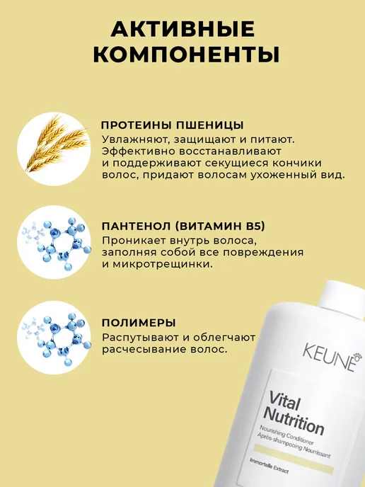 KEUNE Кондиционер Основное Питание Care Vital Nutrition, 1 л, фото 6