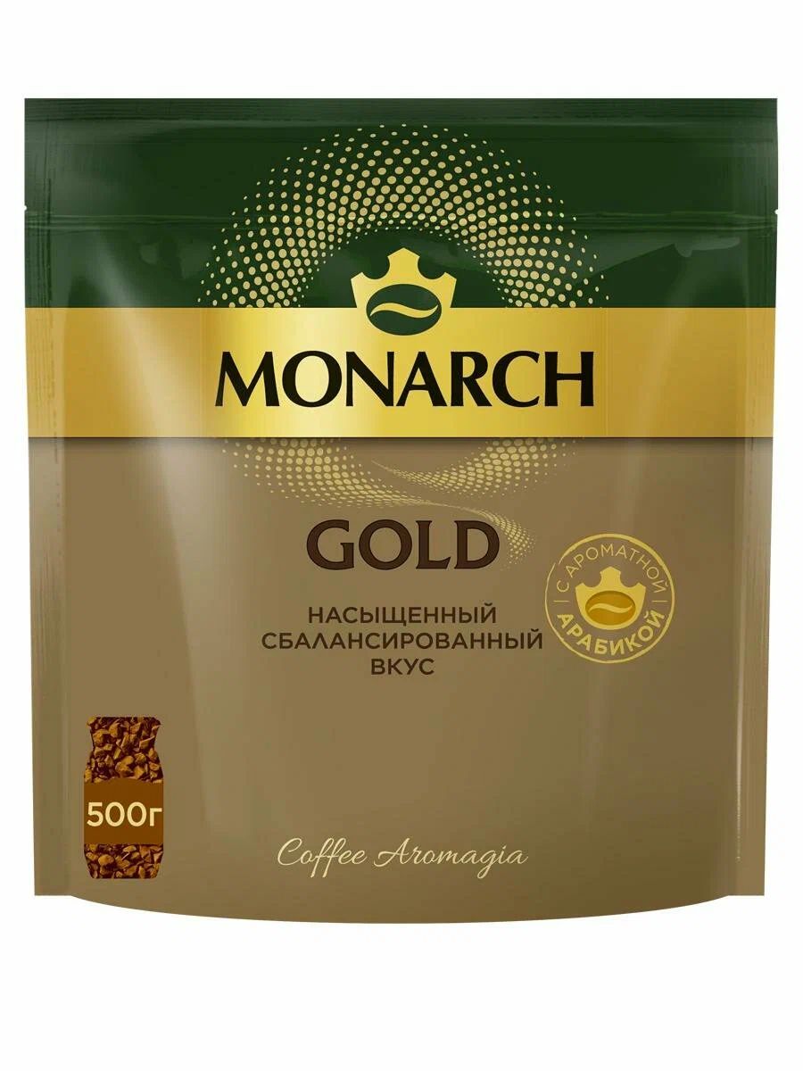 Купить кофе голд 500 гр. Монарх Gold кофе. Жардин Голд 240 грамм. Монарх Голд 500. Чай Монарх.