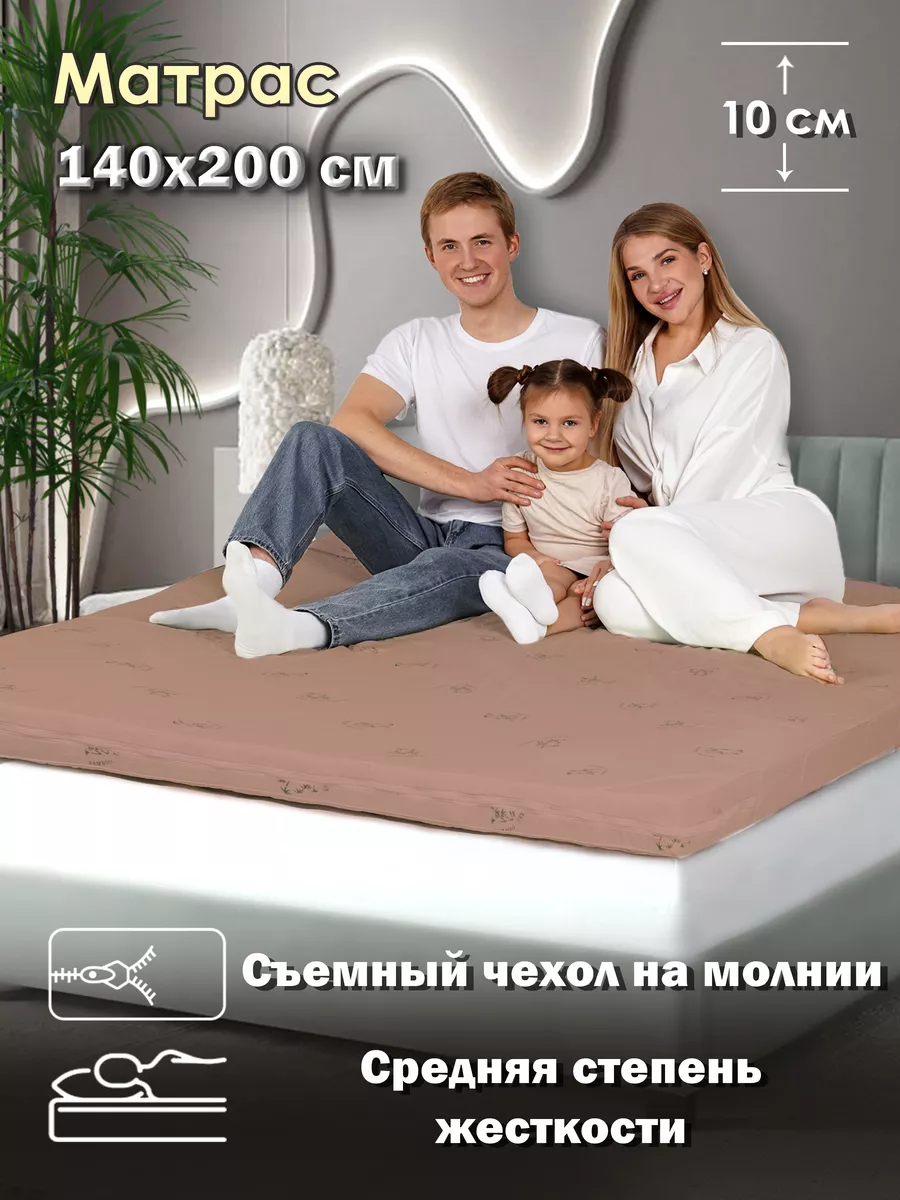 Матрас 140х200 беспружинный для сна комфортный сон 97465725 купить за 3 110  ₽ в интернет-магазине Wildberries