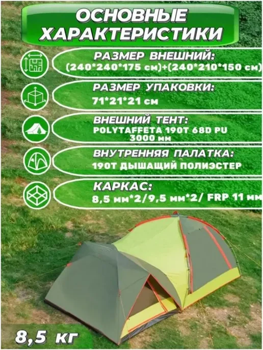 mircamping палатка туристическая 4 местная двухместная, зеленый, фото 2