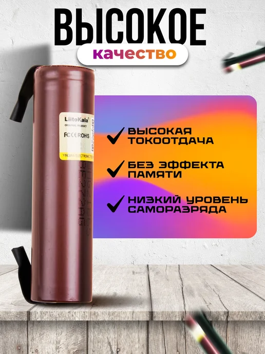 liitokala Аккумулятор высокотоковый с выводами 18650 3000mAh 5 шт, 3000 мАч, 5 шт, фото 2