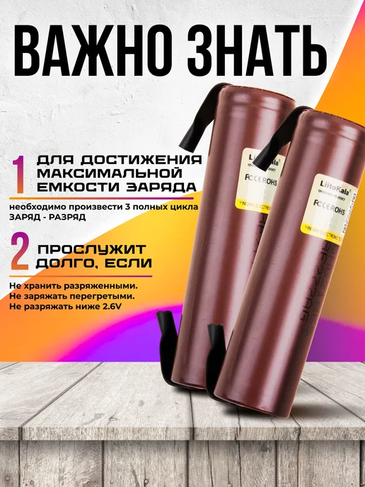 liitokala Аккумулятор высокотоковый с выводами 18650 3000mAh 5 шт, 3000 мАч, 5 шт, фото 3