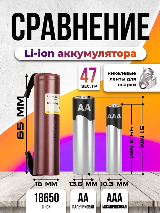 liitokala Аккумулятор высокотоковый с выводами 18650 3000mAh 5 шт, 3000 мАч, 5 шт, фото 6