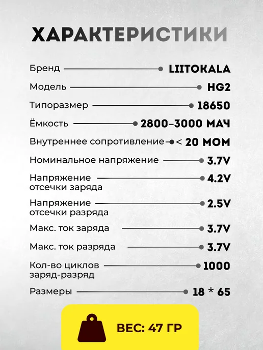 liitokala Аккумулятор высокотоковый с выводами 18650 3000mAh 5 шт, 3000 мАч, 5 шт, фото 7