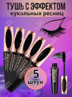 Тушь для ресниц черная для ресниц IDEAL KRASOTA 97475488 купить за 450 ₽ в интернет-магазине Wildberries