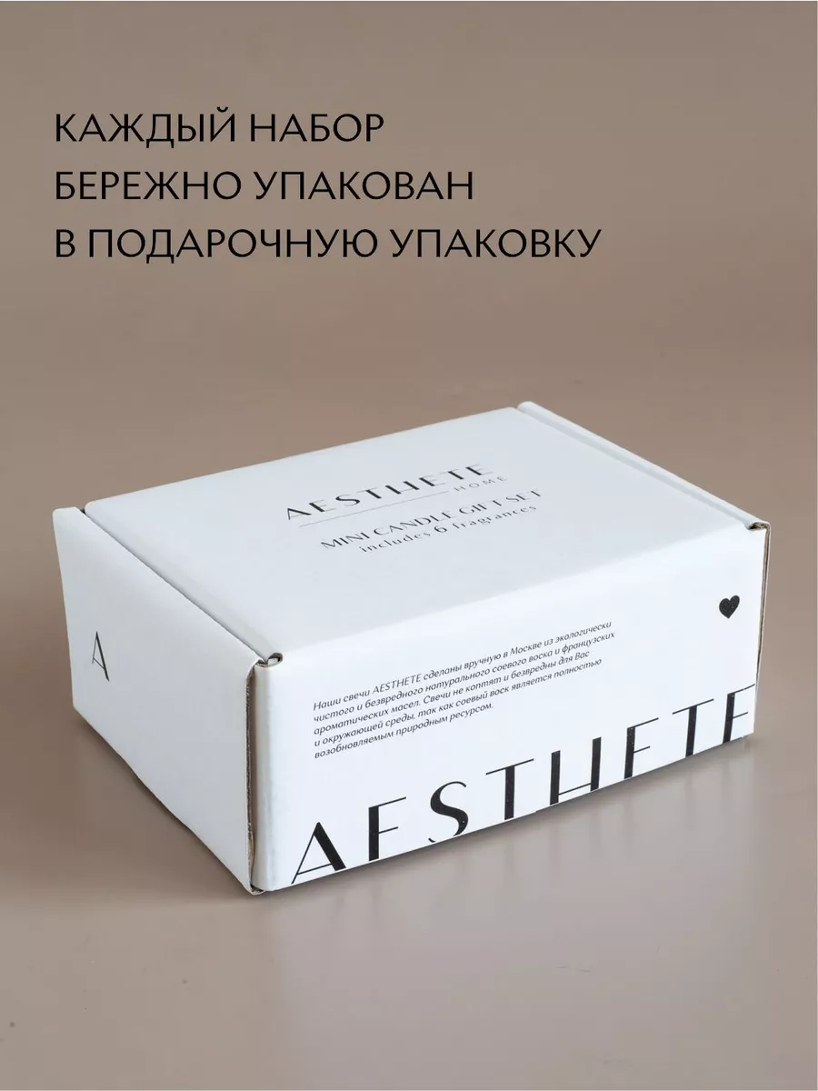 Свечи ароматические для дома AESTHETE home 97475505 купить за 626 ₽ в  интернет-магазине Wildberries