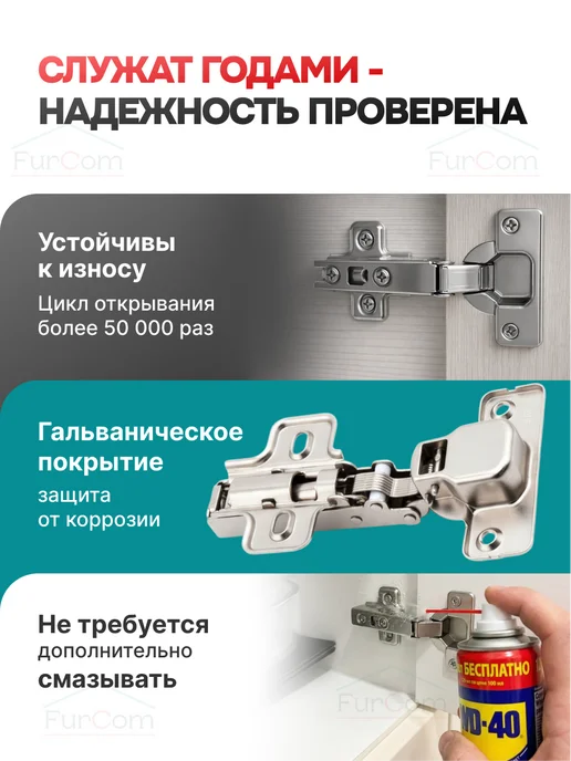 FurCom Петли мебельные с доводчиком 4 шт, 4 шт, фото 4