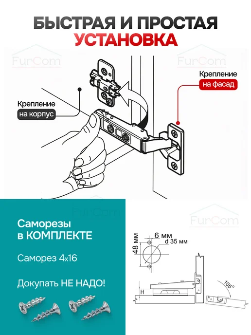 FurCom Петли мебельные с доводчиком 4 шт, 4 шт, фото 6