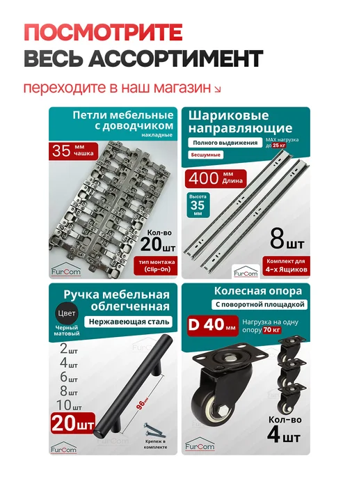 FurCom Петли мебельные с доводчиком 4 шт, 4 шт, фото 8