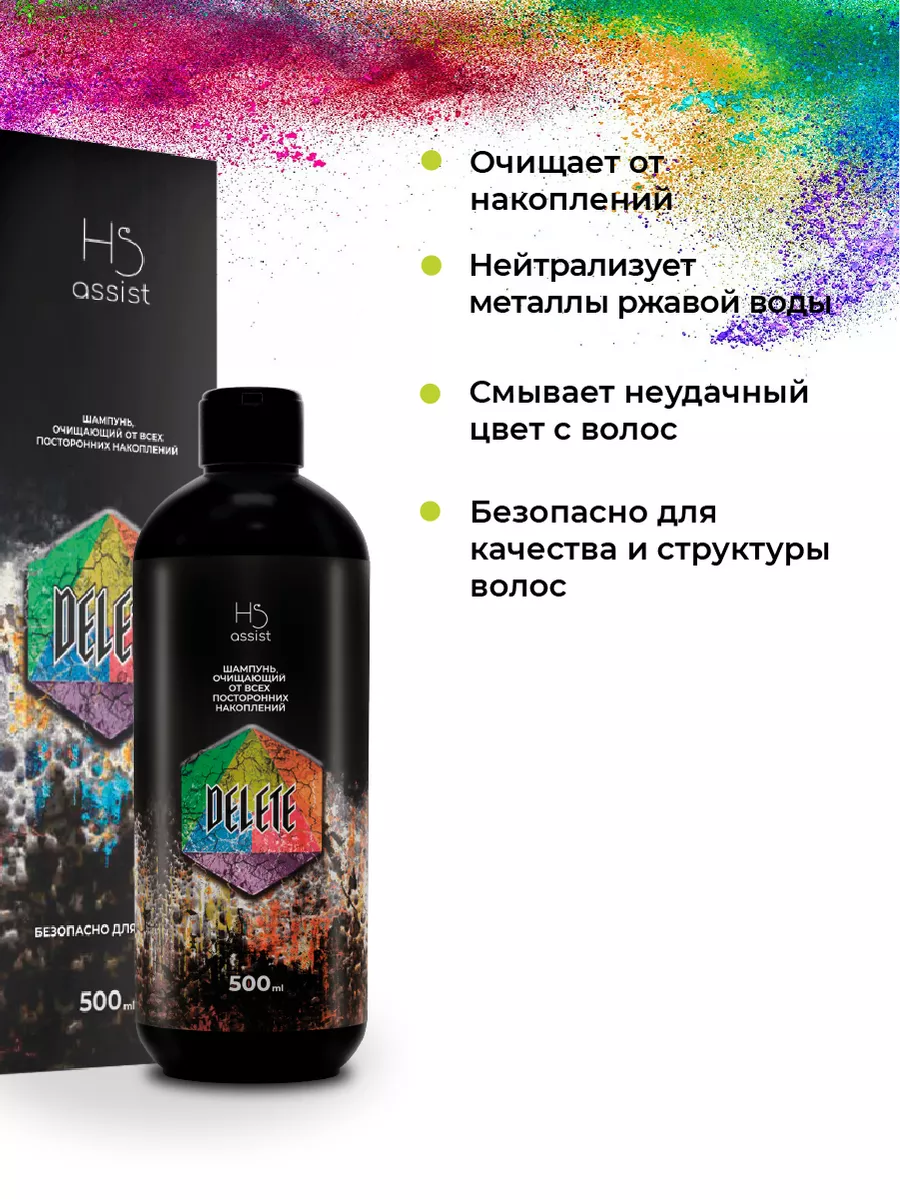 Очищающий шампунь для волос Delete Hair Sekta 97480731 купить за 1 389 ₽ в  интернет-магазине Wildberries