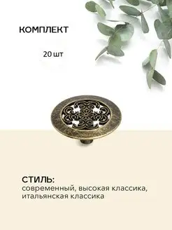 Ручки для мебели 20шт. Кнопка Avior 97480766 купить за 912 ₽ в интернет-магазине Wildberries