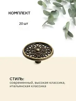 Ручки для мебели 20шт. Кнопка Avior 97480767 купить за 914 ₽ в интернет-магазине Wildberries