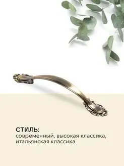 Avior Ручка мебельная 1шт, размер 128 мм, Бронза. Модель 07