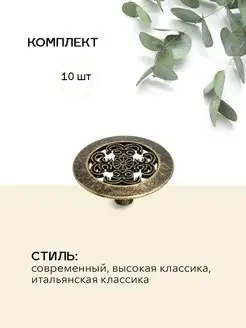 Ручки для мебели 10шт. Кнопка Avior 97480782 купить за 529 ₽ в интернет-магазине Wildberries