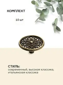 Ручки для мебели 10шт. Кнопка Avior 97480802 купить за 530 ₽ в интернет-магазине Wildberries