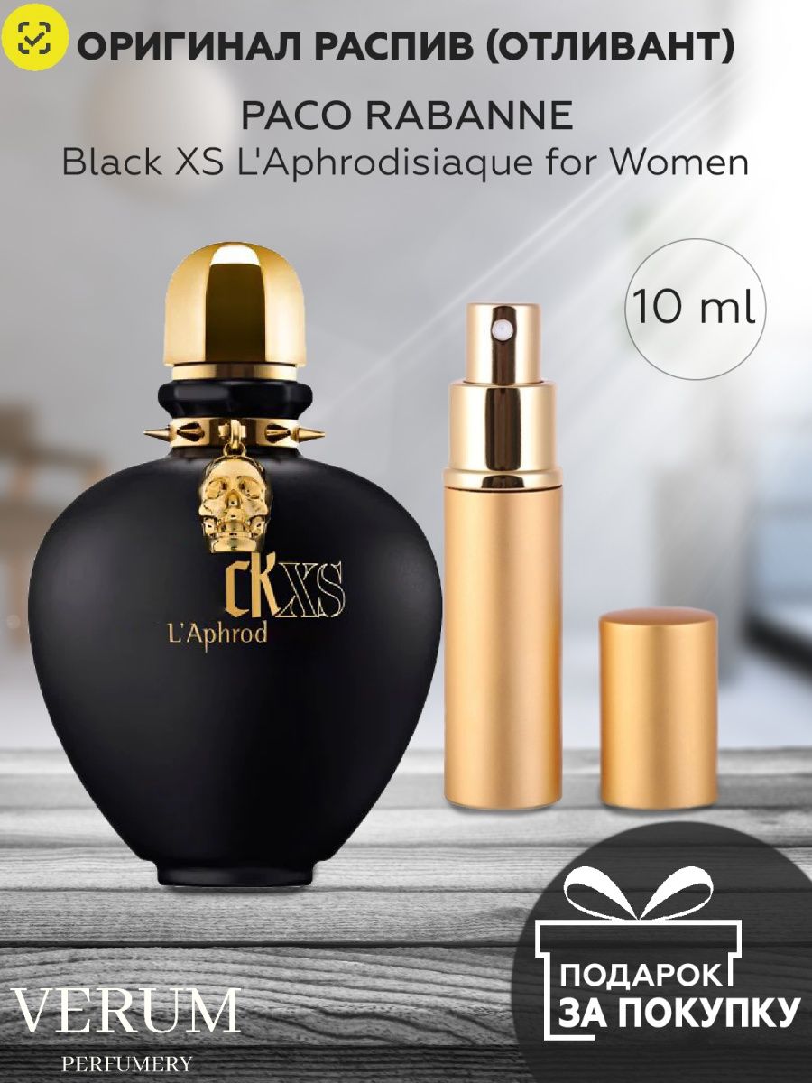 Black XS L'Aphrodisiaque Paco Rabanne. Paco Rabanne Black XS L Aphrodisiaque. Black XS L'Aphrodisiaque for women Paco Rabanne. Papa Verum Парфюм.