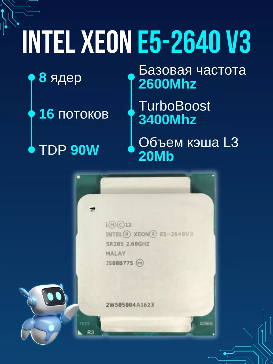 X99,Комплект xeon E5 2640v3,16Gb Qiyida 97484432 купить за 7 632 ₽ в  интернет-магазине Wildberries