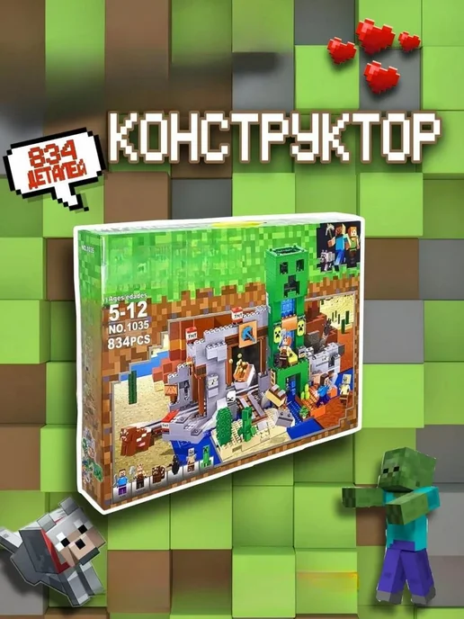LEGO Конструктор Майнкрафт 834 детали 1035, вариант