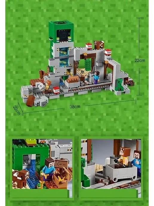 LEGO Конструктор Майнкрафт 834 детали 1035, вариант, фото 6