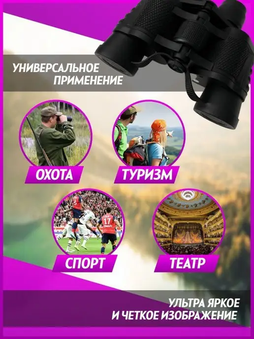 TOP picnic Профессиональный бинокль для охоты, вариант, фото 3