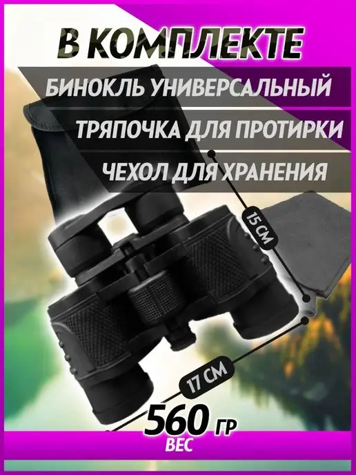 TOP picnic Профессиональный бинокль для охоты, вариант, фото 4