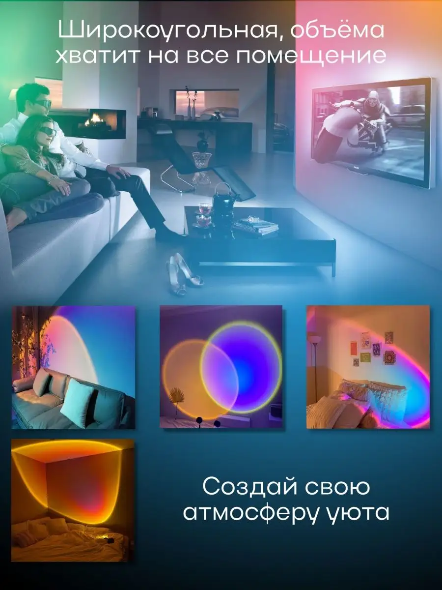 Лампа закат с пультом 16 цветов и приложением закатная LampForHome 97498957  купить за 898 ₽ в интернет-магазине Wildberries