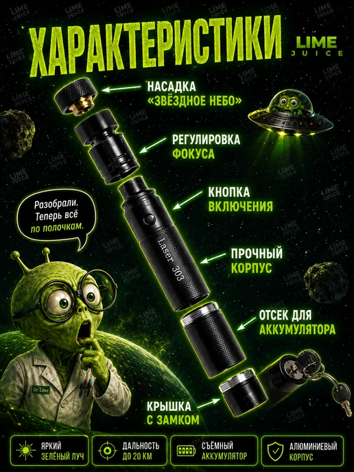 B r o o n k s Мощный зеленый лазер - указка, зеленый, фото 2