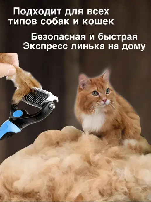 REDWINE_nn Стриппинг расчестка для кошек для собак, голубой, фото 2