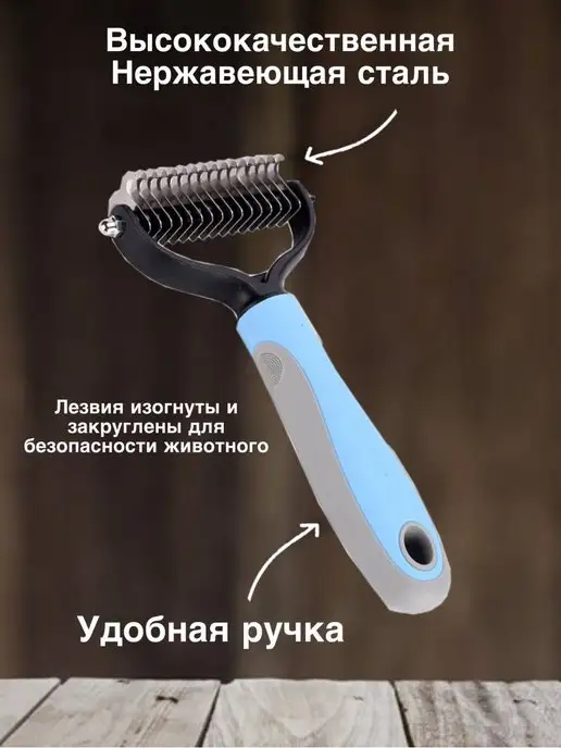 REDWINE_nn Стриппинг расчестка для кошек для собак, голубой, фото 4