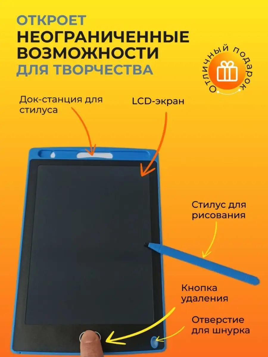Планшет для рисования