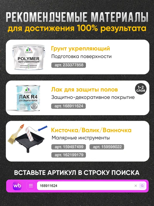 Malare Краска АК-511 для дорожной разметки, для пола 1,25 кг, 1,25 кг, фото 6