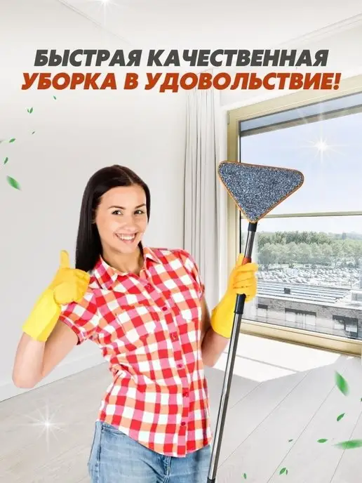 AyanaHome Швабра для мытья окон, полов треугольная, серый