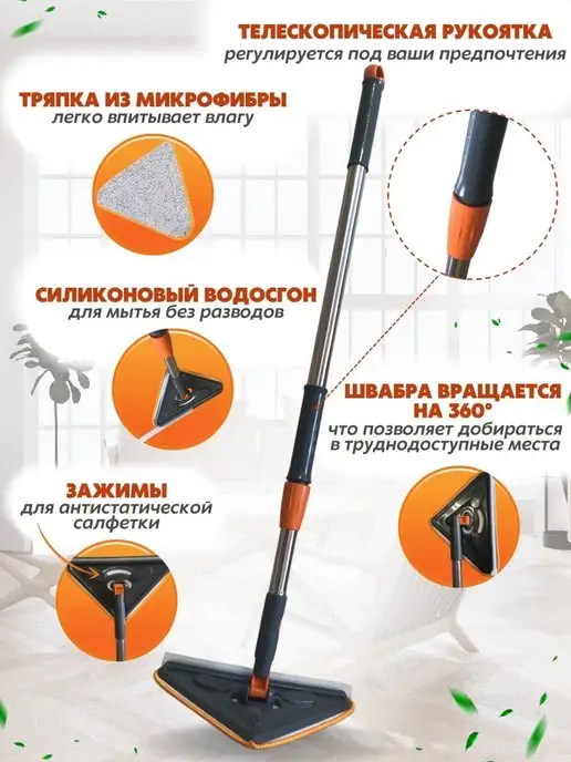 AyanaHome Швабра для мытья окон, полов треугольная, серый, фото 3