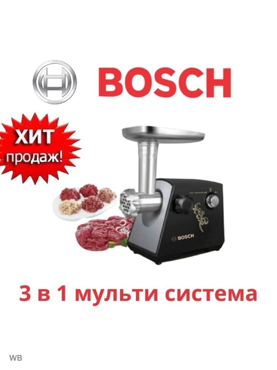 Ch bosch. Мясорубка Bosch Ch-1291. Мясорубка Bosch BS 312. Бош мясорубка 5 в1. Bosch Ch 1291 мясорубка Bosch 3500.